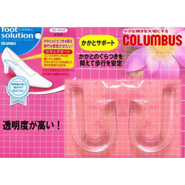 かかとサポート