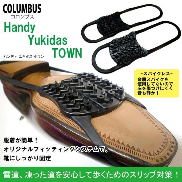 ハンディユキダスタウン