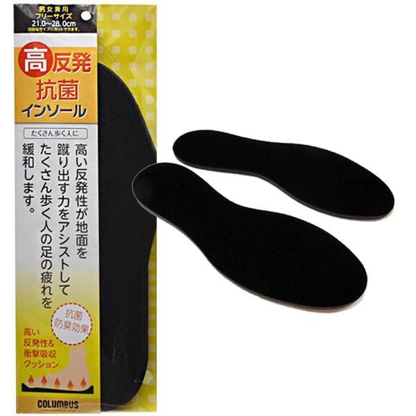 高反発抗菌インソール男女兼用フリーサイズ(21.0〜28.0cm) コロンブス COLUMBUS 中...