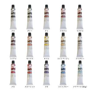 アドカラー 修理・補修用 靴 クリーム 傷 カ...の詳細画像3