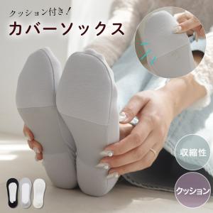クッション付きカバーソックス レディース キッズ ジュニア滑り止め付き 伸縮性 通気性 薄手 フィット 衝撃吸収 amiamiアミアミ