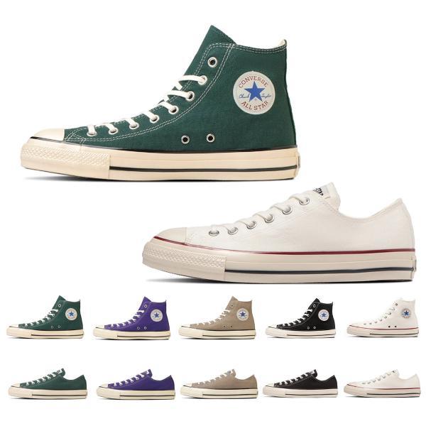 コンバース スニーカー レディース CONVERSE ローカット ハイカット オールスターamiam...