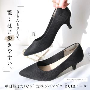 走れる パンプス 美脚ポインテッドトゥ 5cm...の詳細画像2