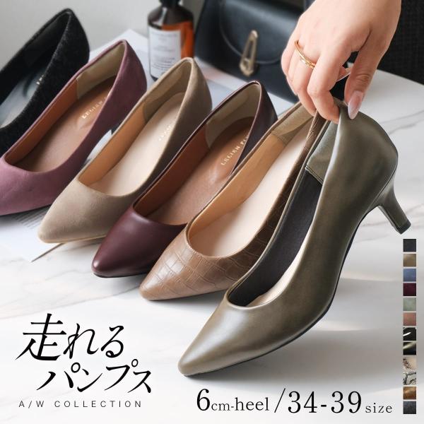 パンプス 走れるパンプス 黒 レディース 6センチ ヒール 低反発 ポインテッドトゥ スエード エナ...