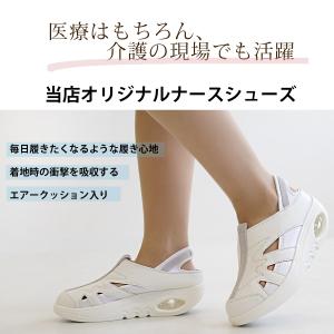 エアーソールナーススニーカー ナースシューズ ...の詳細画像2