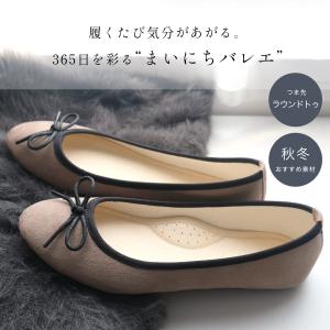 バレエシューズ パンプス フラットシューズ ヒ...の詳細画像2