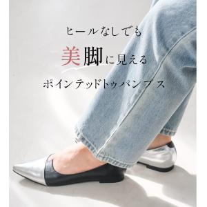 パンプス レディース バイカラー フラット ポ...の詳細画像2