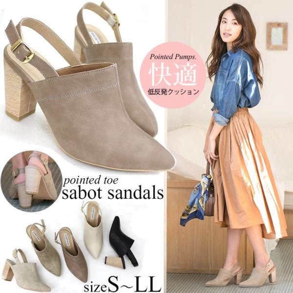 ポインテッドトゥ サボサンダル 9cmヒール とんがり スエード スムース 黒 サボ 脚長 痛くない...