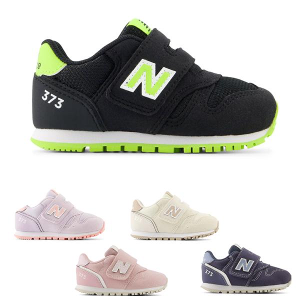 ニューバランス New Balance 373 スニーカー キッズ ジュニア ベビー 履きやすい 歩...