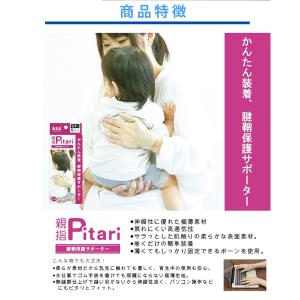 スリーランナー 親指ピタリ Pitari 腱鞘...の詳細画像2