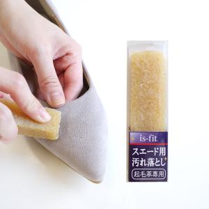 MORITO（モリト） 靴 汚れ落とし クリーナー ポスト投函 スエード 靴