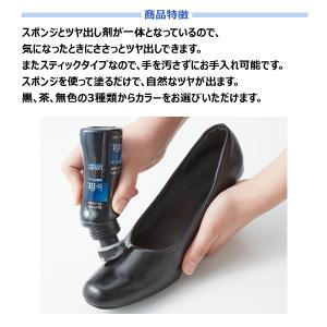 is-fit 簡単 靴磨き 液体靴クリーム 塗...の詳細画像2