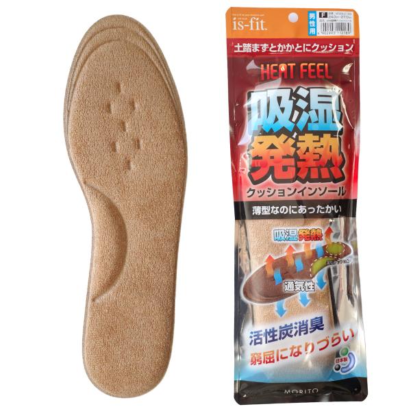 is-fit 吸湿発熱 クッション インソール 中敷き 男性用 女性用 フリーサイズ あったか 保温