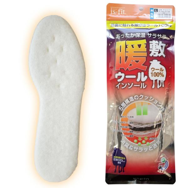 is-fit 暖敷 ウール インソール 中敷き 靴 男性用 女性用 秋冬 あったか 保温