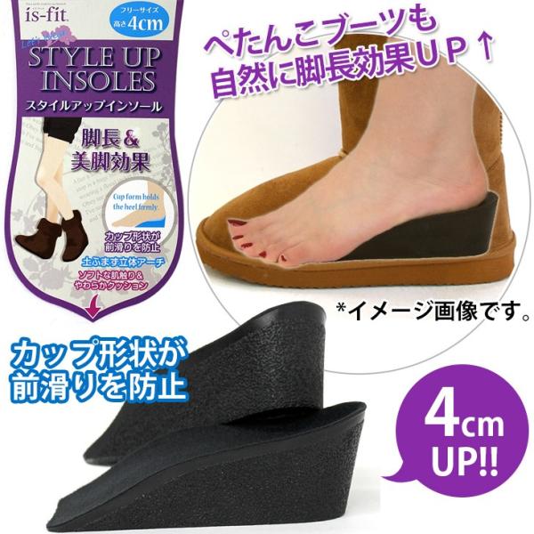 背んちアップ・4ｃｍ