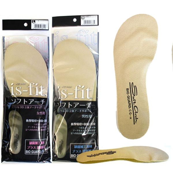 is-fit ソフトアーチ インソール 女性用 男性用Di