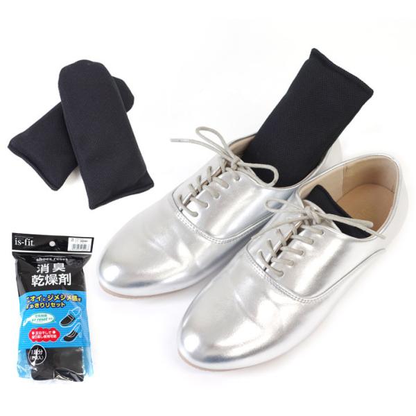 is-fit 消臭乾燥剤 シューズリセット 男女兼用 レディース メンズ キッズ フリーサイズ ブラ...