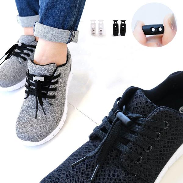 シューレースストッパー ひも留め コードストッパー