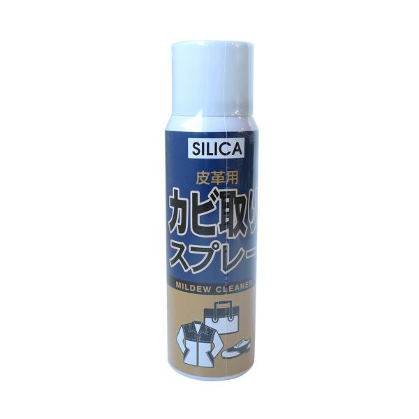SILICA 皮革用 カビ取り スプレー 革靴 皮ジャン 革ジャン レザージャケット