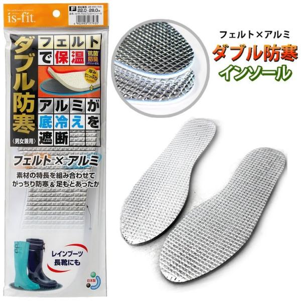 男女兼用フリーサイズ 22.0-27.0cm 足もと温か防寒用インソールDi