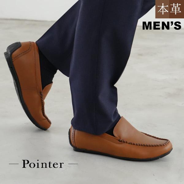 本革 ドライビングシューズメンズ メンズ 春夏秋冬 天然皮革 歩きやすい ポインターamiamiアミ...