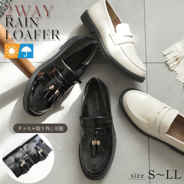 ローファー 晴雨兼用 生活防水 2WAY 3センチヒール 柔らか レディース 快適 歩きやすい 滑ら...