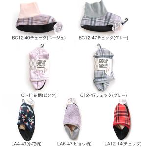ルームソックス フットカバー 裏ボア ポソン ...の詳細画像1