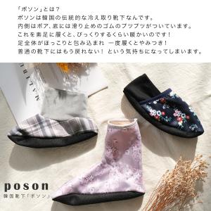 ルームソックス フットカバー 裏ボア ポソン ...の詳細画像3