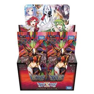 【特典】 ウィクロスTCG 拡張パック 第17弾 EXPOSED SELECTOR (エクスポーズド セレクター) [WX-17] 20パック入りBOX [タカラトミー]の商品画像