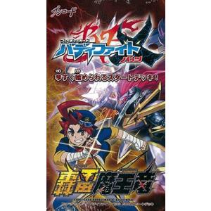 フューチャーカード バディファイト 第4期 500円スタート...