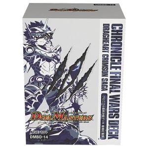 デュエル・マスターズTCG クロニクル最終決戦デッキ