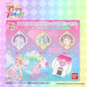 データカードダス アイカツプラネット！ ミラーイン☆デビューセット[バンダイ]《在庫切れ》