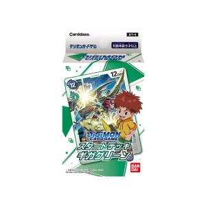 デジモンカードゲーム スタートデッキ ギガグリーン