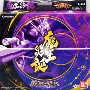 バトルスピリッツ メガデッキ 魔王災誕 パック[バンダイ]《在庫切れ》