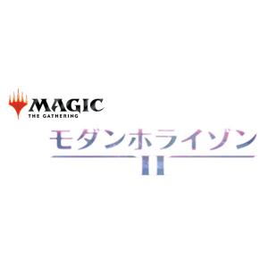 マジック：ザ・ギャザリング モダンホライゾン2 ドラフト・ブースター 英語版 36パック入りBOX[Wizards of the Coast]【送料無料】《在庫切れ》