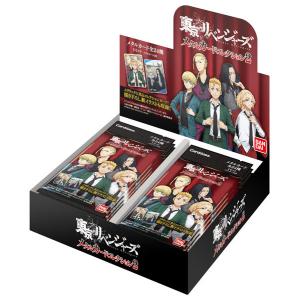 東京リベンジャーズ メタルカードコレクション2 20パック入りBOX
