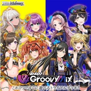 ヴァイスシュヴァルツ トライアルデッキ D4DJ Groovy Mix Merm4id ＆ 燐舞曲 パック[ブシロード]《在庫切れ》｜amiami