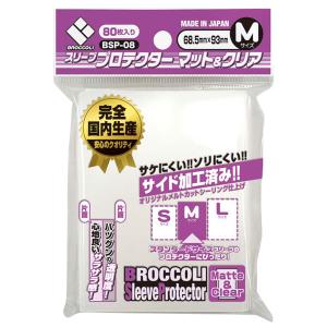 新品】ブロッコリー スリーブプロテクター エンボス＆クリア Mサイズ