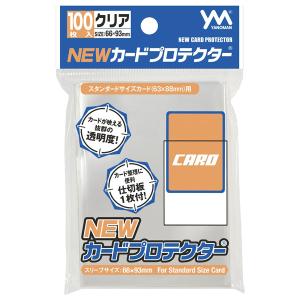 新品】ブロッコリー スリーブプロテクター エンボス＆クリア M