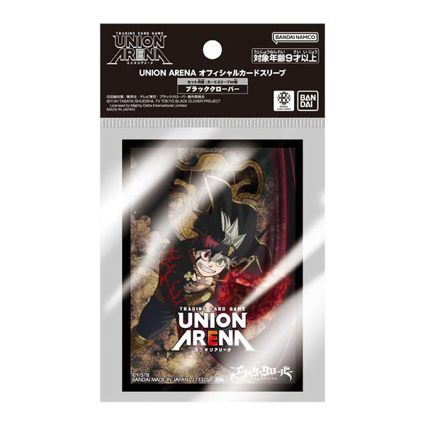 UNION ARENA オフィシャルカードスリーブ ブラッククローバー パック[バンダイ]《発売済・...