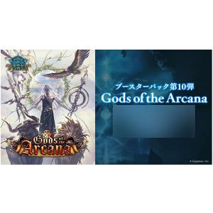 Shadowverse EVOLVE ブースターパック第10弾 「Gods of the Arcana」 12パック入りBOX[ブシロード]《在庫切れ》｜amiami