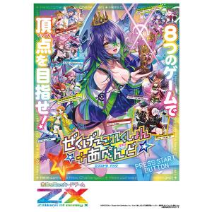 これです Z/X -Zillions of enemy X- EXパック第47弾 ぜくげ〜これくしょん+あ
