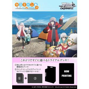 ヴァイスシュヴァルツ トライアルデッキ 『ゆるキャン△ SEASON3