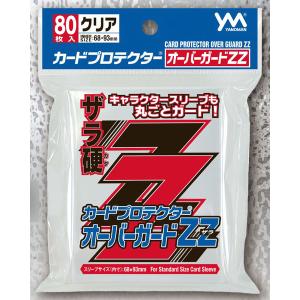 30個セット　やのまん　カードスリーブ　オーバーガードZ まとめ売り カードプロテクターオーバーガードZZ パック [やのまん] - 最安値
