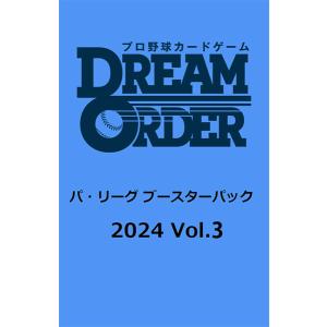 ドリームオーダー パ・リーグ ブースター Vol.3 21BOX パ・リーグ ブースターパック 2024 Vol.3 - PRODUCTS（商品情報