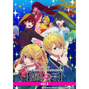 “未開封”  推しの子 まとめ売り ブシロード トレーディングカード Amazon.co.jp: ブシロード トレーディングカード コレクションクリア