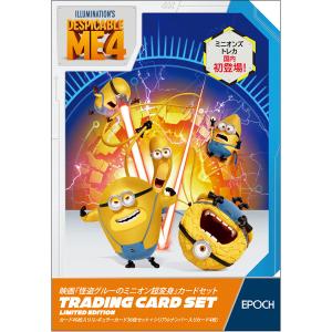 映画 『怪盗グルーのミニオン超変身』カードセット...の商品画像