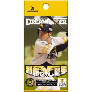 プロ野球カードゲーム DREAM ORDER 球団ブースター 福岡ソフトバンク