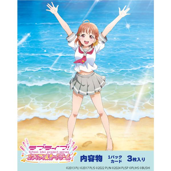 ラブライブ！シリーズ オフィシャルカードゲーム プレミアムブースター ラブライブ！サンシャイン！！ ...