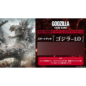 プロモカード付き1カートン】 ゴジラ カードゲーム ブースター